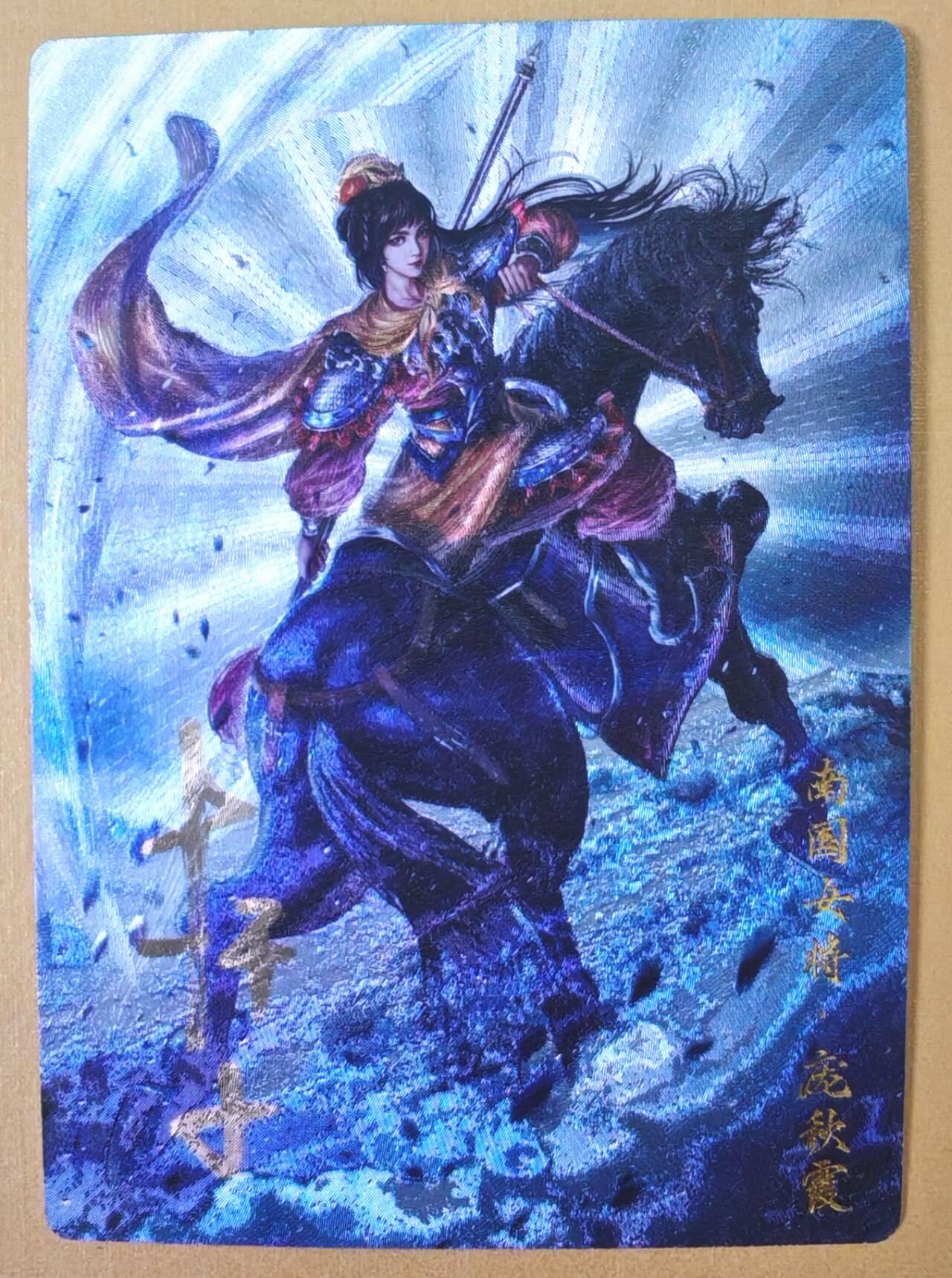 趣卡卡拍No.23期（无佣金免手续费，分享成交有奖） 【编号签名粗闪卡】卡德曼-巾帼水浒 001庞秋霞 红色限编亲签粗闪卡