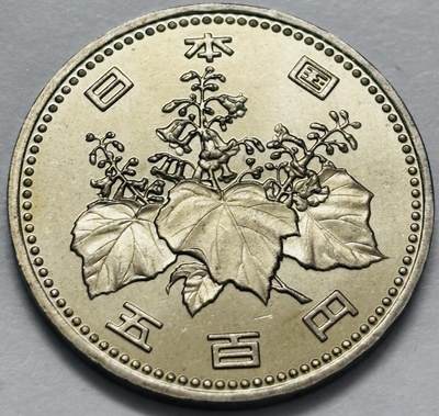 文馨钱币收藏 2026新年第四场（第 290 场）【长期接代拍品】 - 原光品相日本平成五年500 元