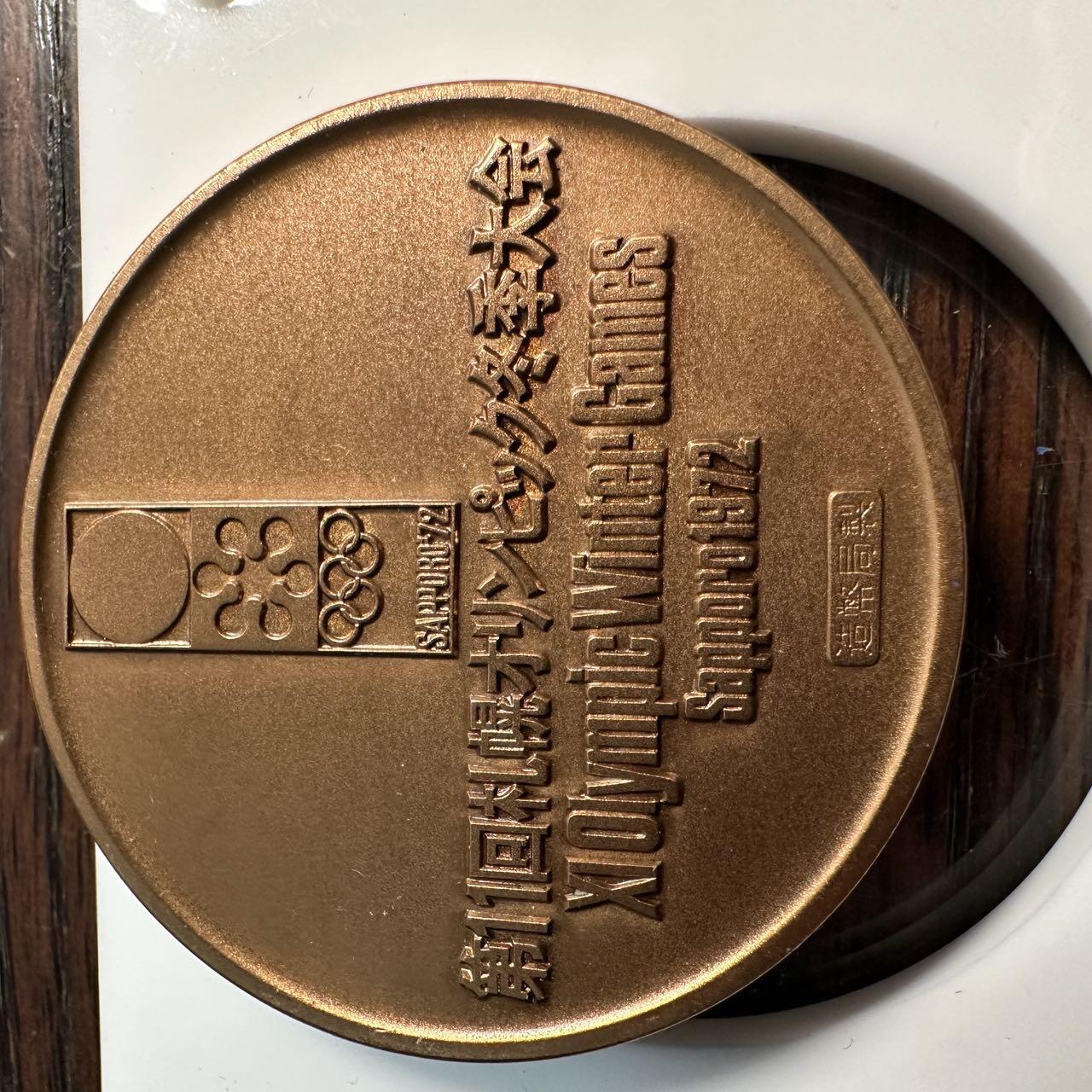 蒂克钱币-第55场 日本章 企业章拍卖