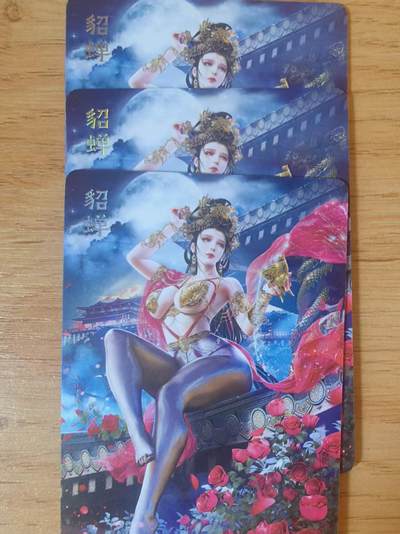 阳大大卡牌拍卖第95期（持续收拍品，周五晚上九点截拍，进群福利早知道） - 【三渐变】焱卡文化 燎原绝色绘卷 貂蝉 三渐变 普卡