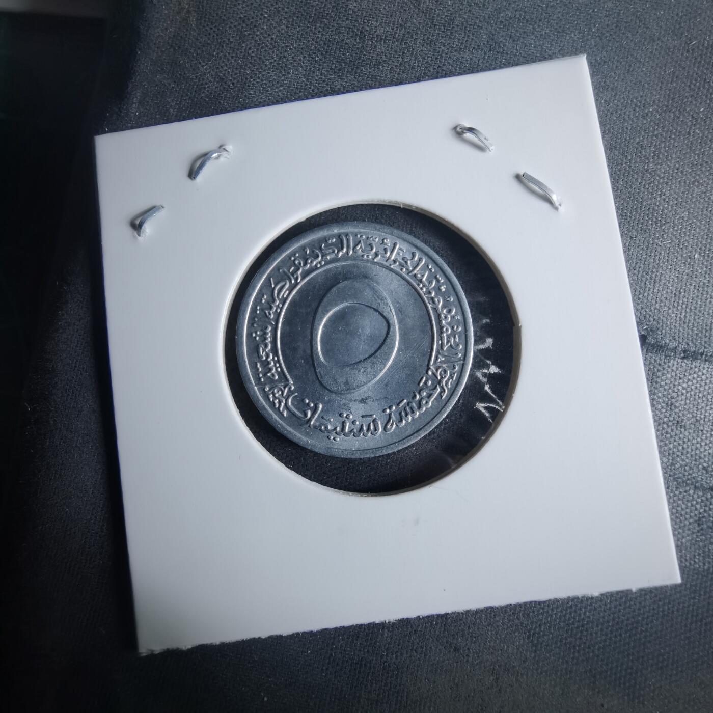 沼泽如烟--第970场 阿尔及利亚1970年五分