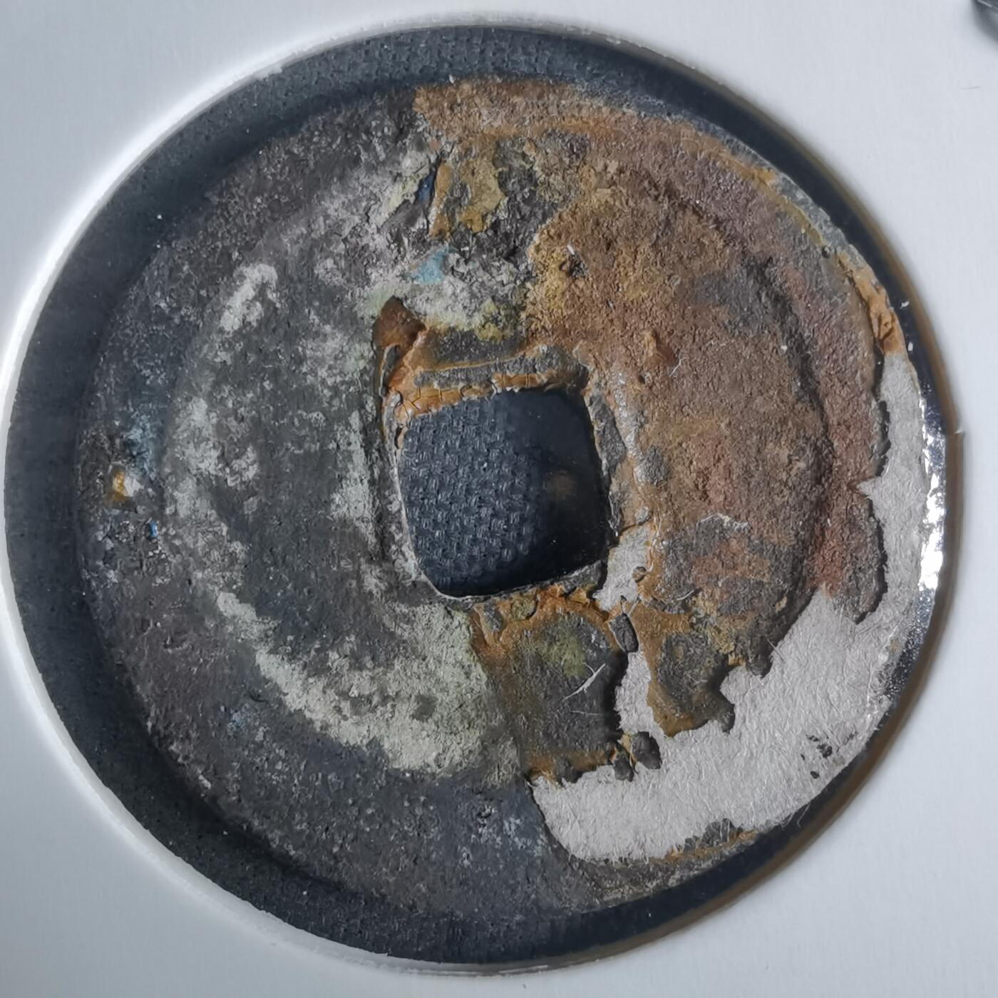 沼泽如烟--第970场 咸平元宝