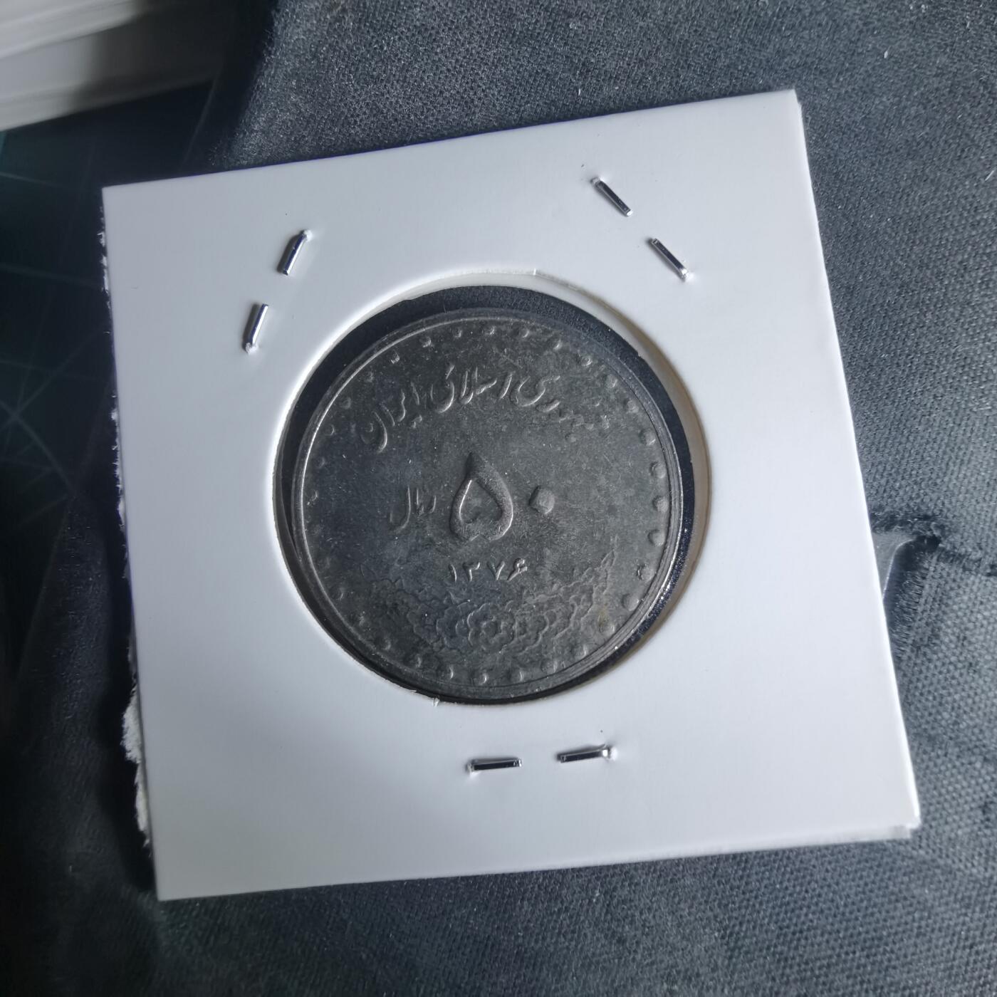 沼泽如烟--第971场 伊朗