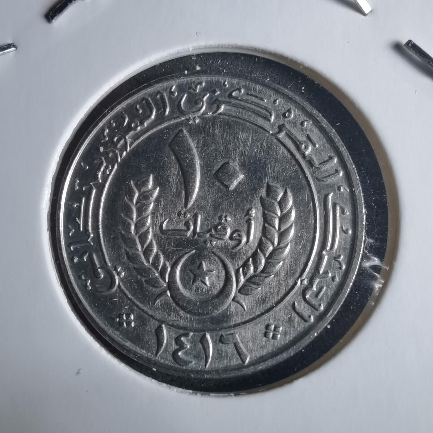 沼泽如烟--第970场 毛里塔尼亚1995年10乌吉亚