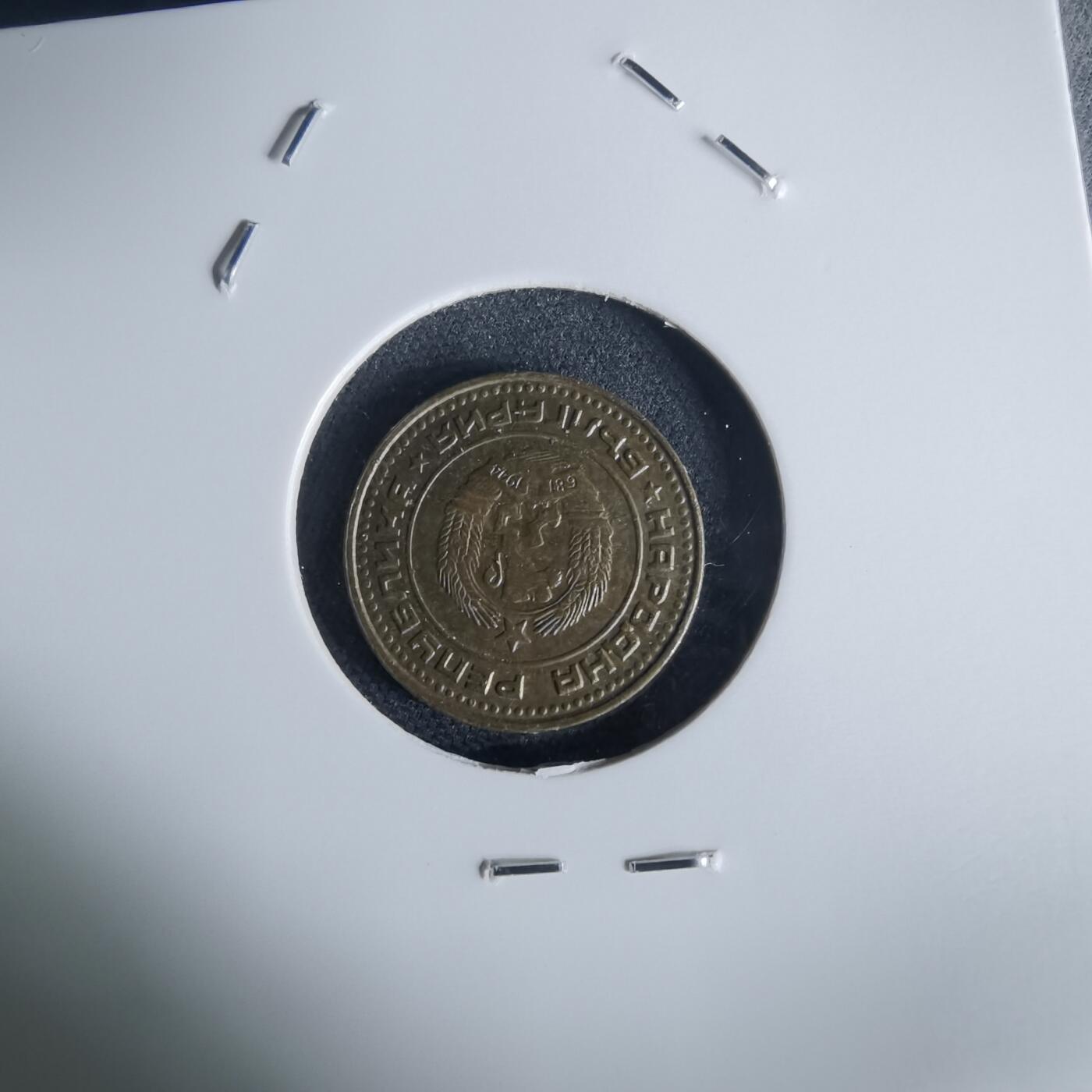 沼泽如烟--第971场 保加利亚1974年1斯托丁