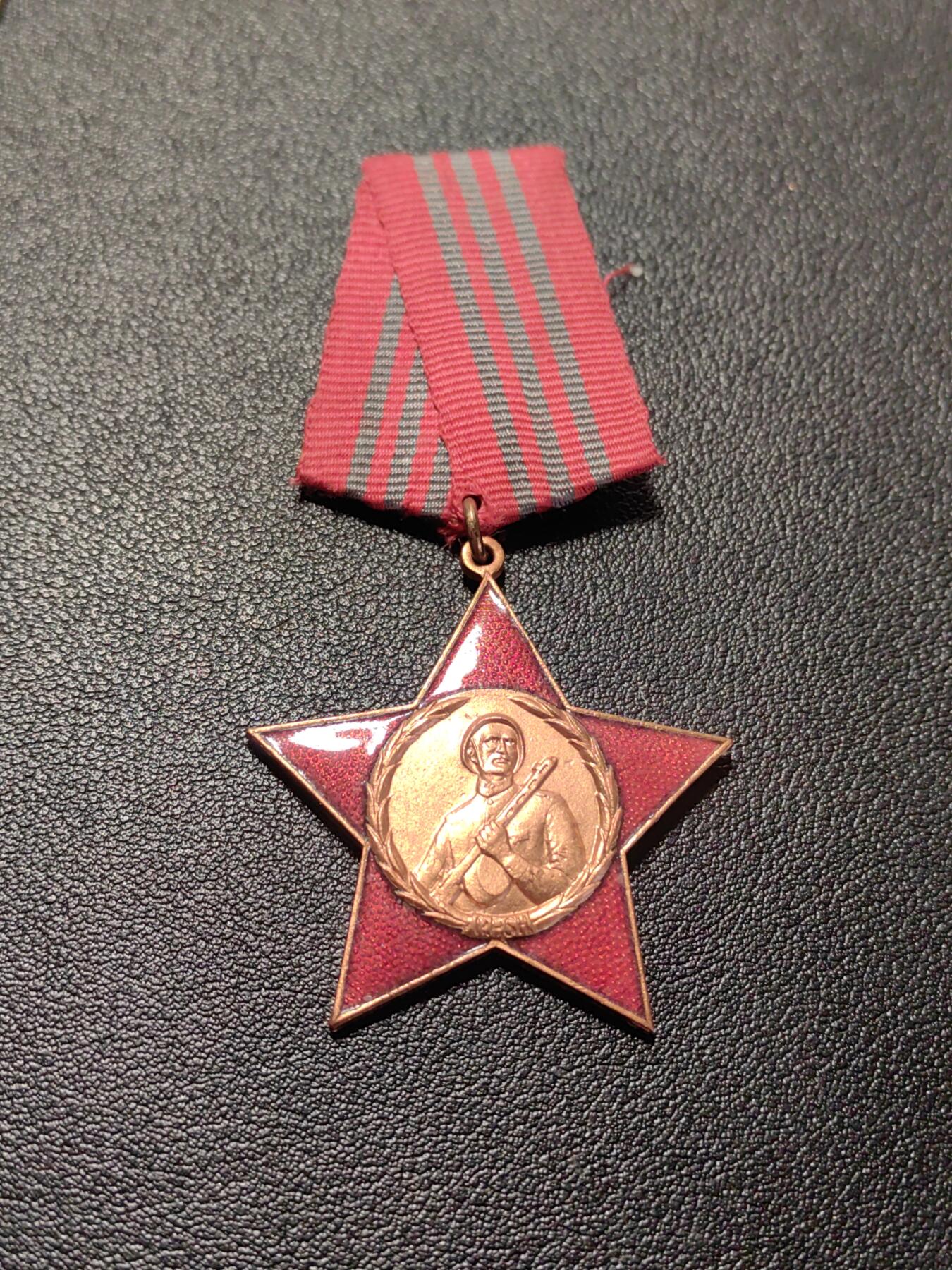 靖甫拍卖第二场 阿尔巴尼亚红星勋章铜级