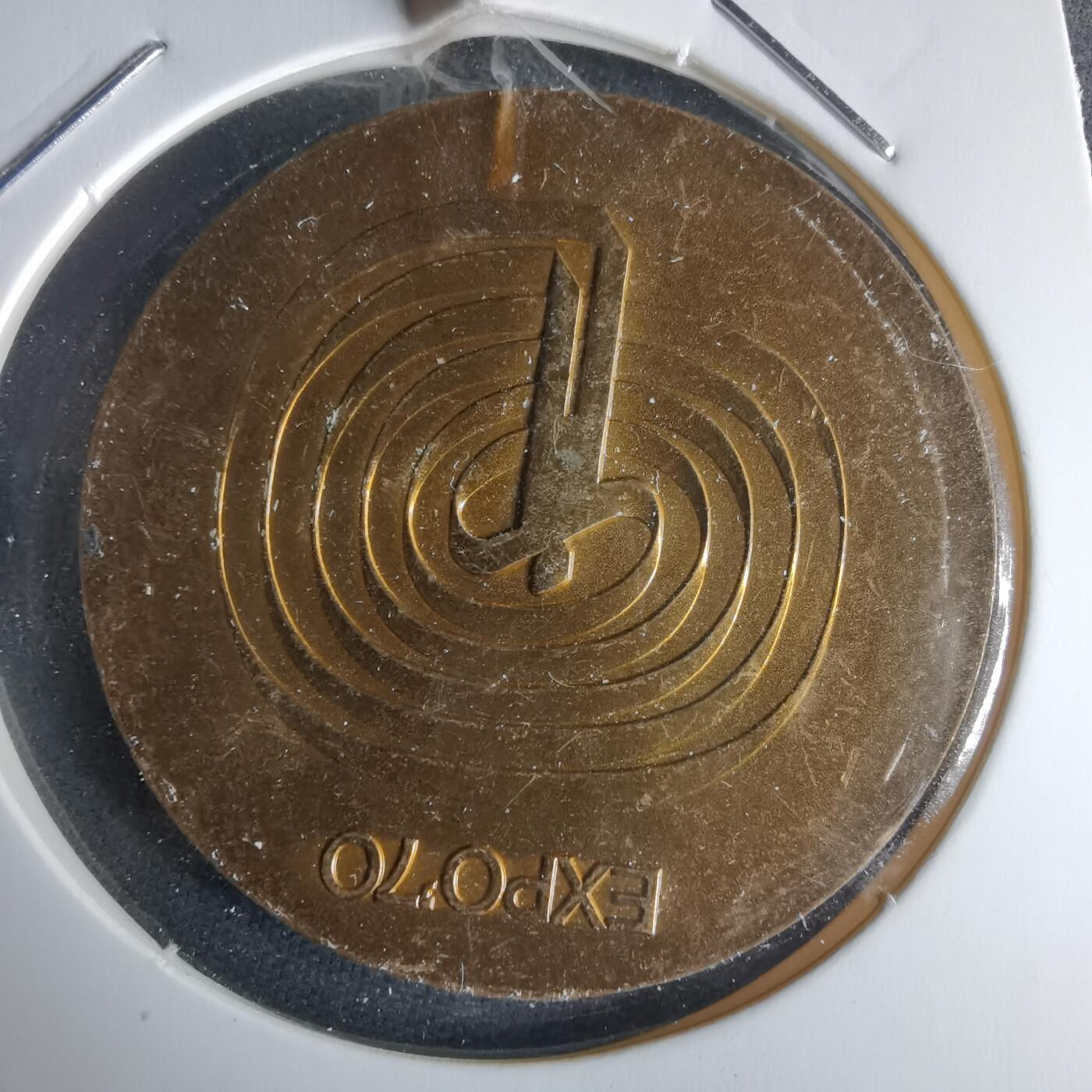 沼泽如烟--第971场 万国博览会纪念章