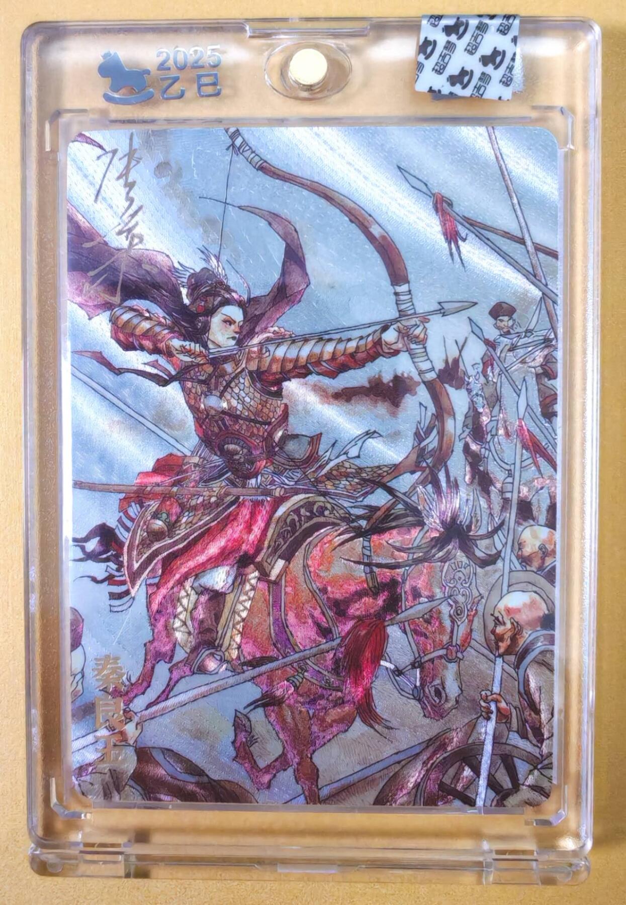 趣卡卡拍No.23期（无佣金免手续费，分享成交有奖） 【亲签卡，官封卡砖】超吉梦-天命封神 张导绘《巾帼烈女》粗闪特卡-秦良玉亲签卡（官封卡砖）（编号187）