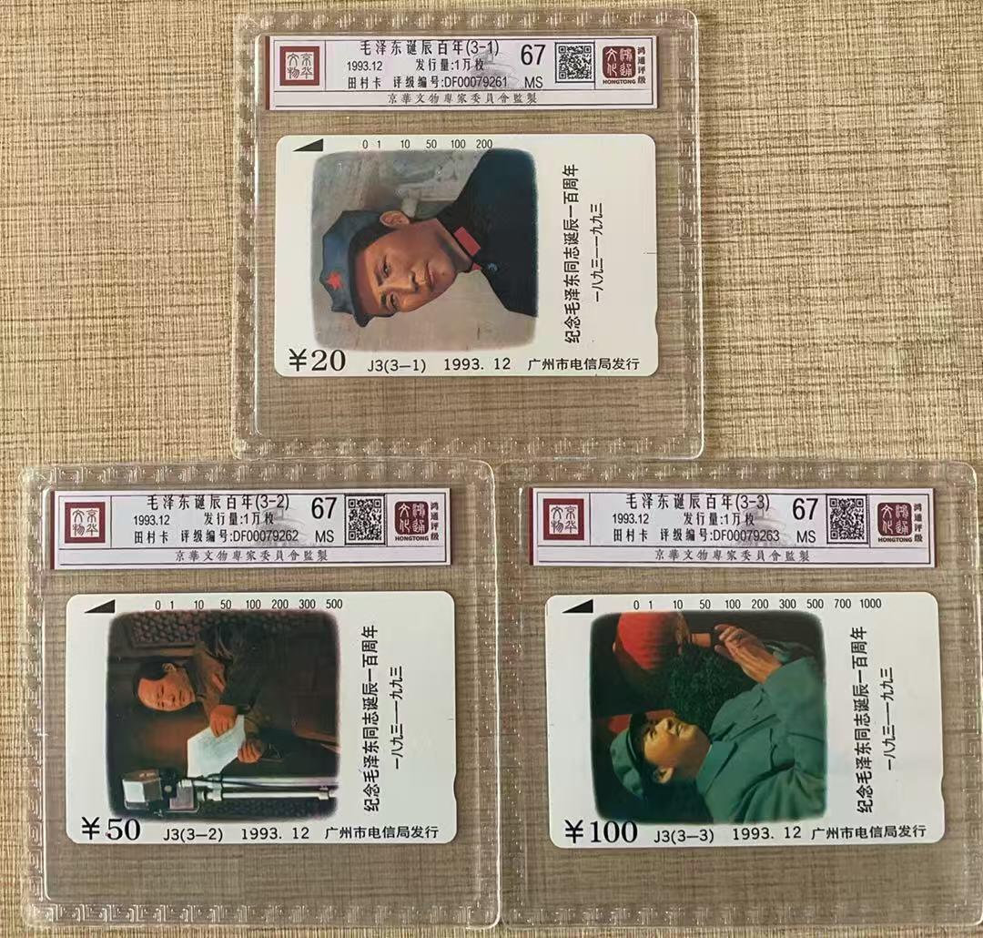 《卡拍》第343期拍卖1月24日晚22：10时延时截拍