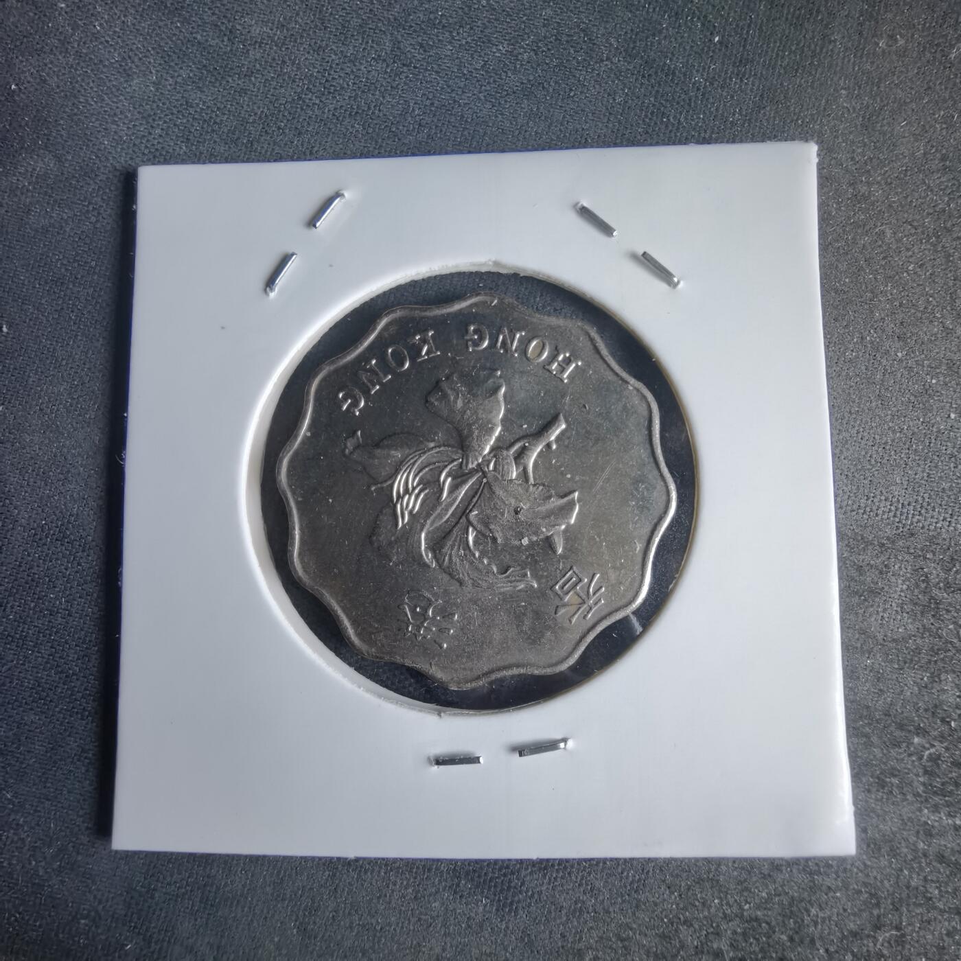 沼泽如烟--第971场 香港1997年二元纪念币