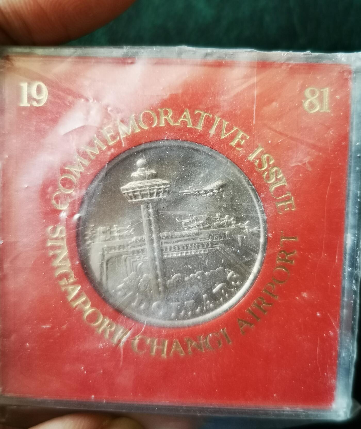 零零发外国硬币拍卖 无佣金 新加坡樟宜机场纪念币5元