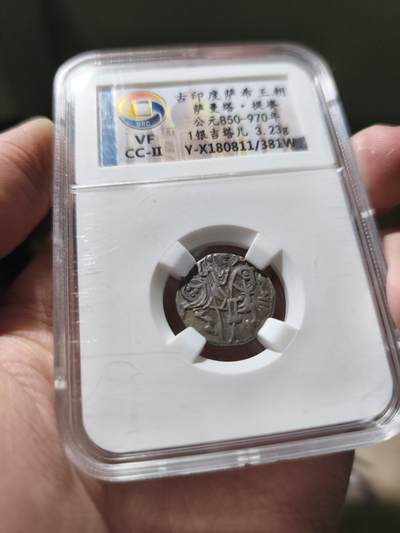 星盘世界钱币一月三十一日丝绸之路 - 世界古典币专场 - 古中亚-印度 萨希王朝 萨曼塔提婆 850-970年 1银吉塔尔  3.23g