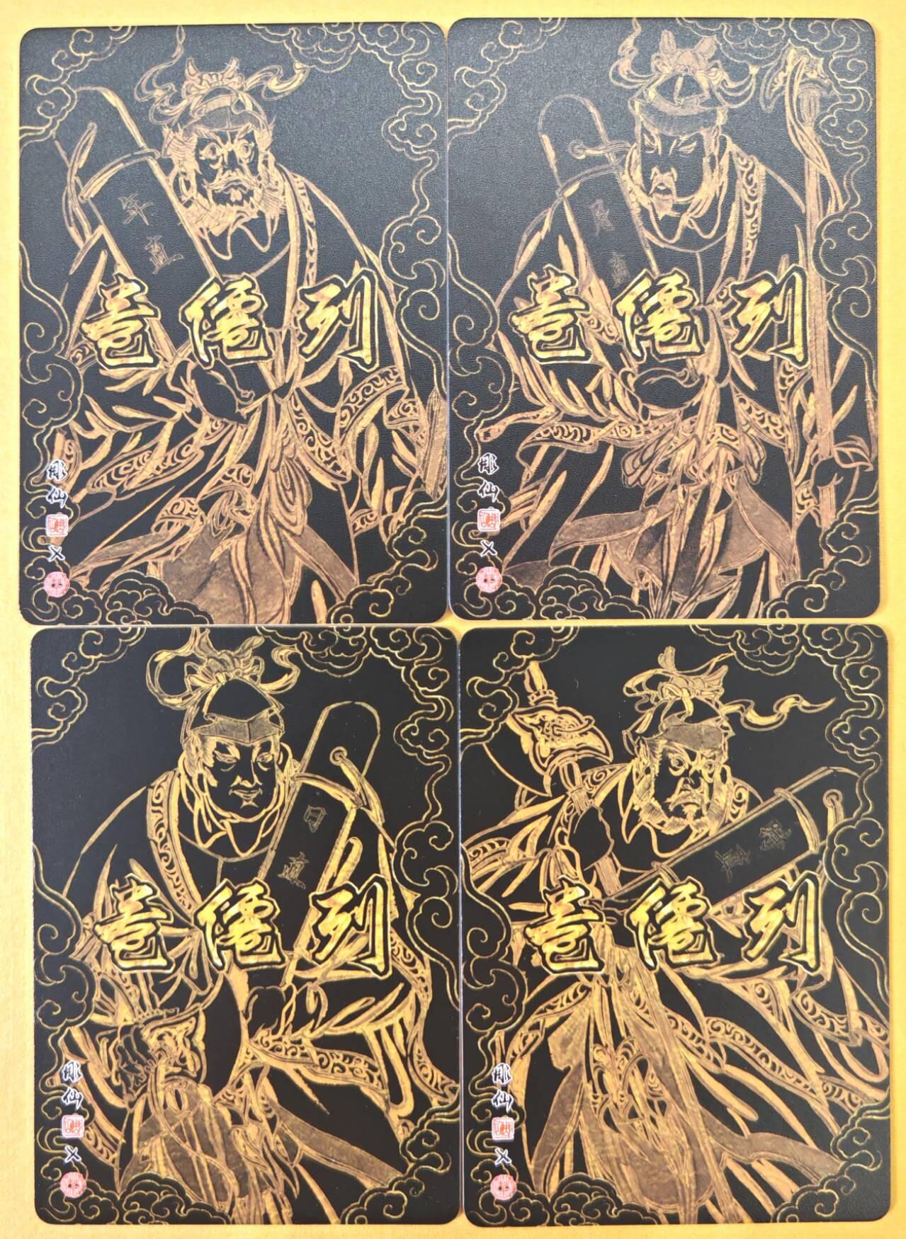 趣卡卡拍No.23期（无佣金免手续费，分享成交有奖） 【彩闪】焱卡文化 列仙卷 彫仙 彩闪-年值+月值+日值+时值