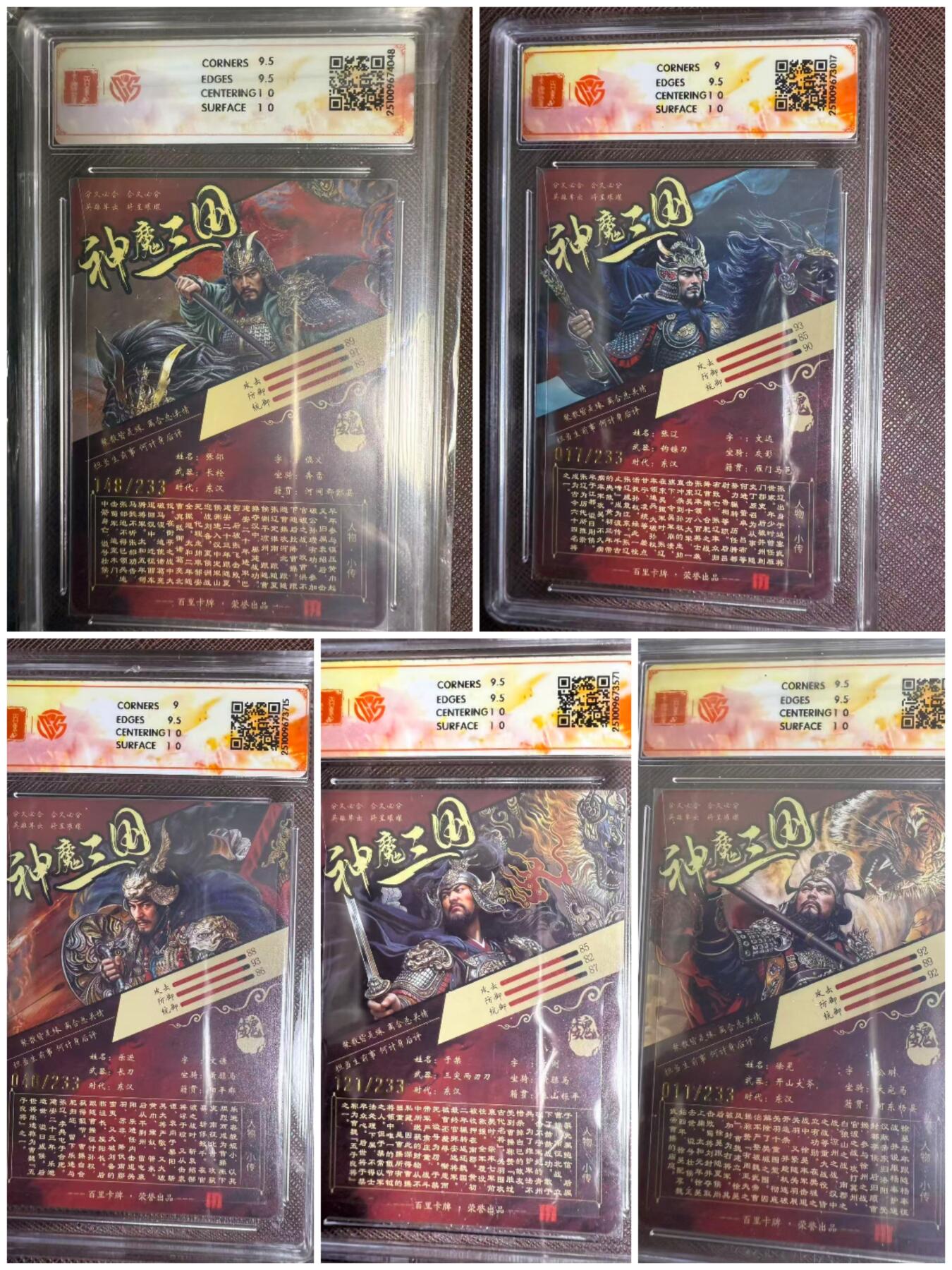 阳大大卡牌拍卖第95期（持续收拍品，周五晚上九点截拍，进群福利早知道） 【五子良将】百里卡牌 神魔三国 魏武扬鞭苍之飞鸿 五子良将 张辽+张郃+徐晃+于禁+乐进  折光5张编号全套