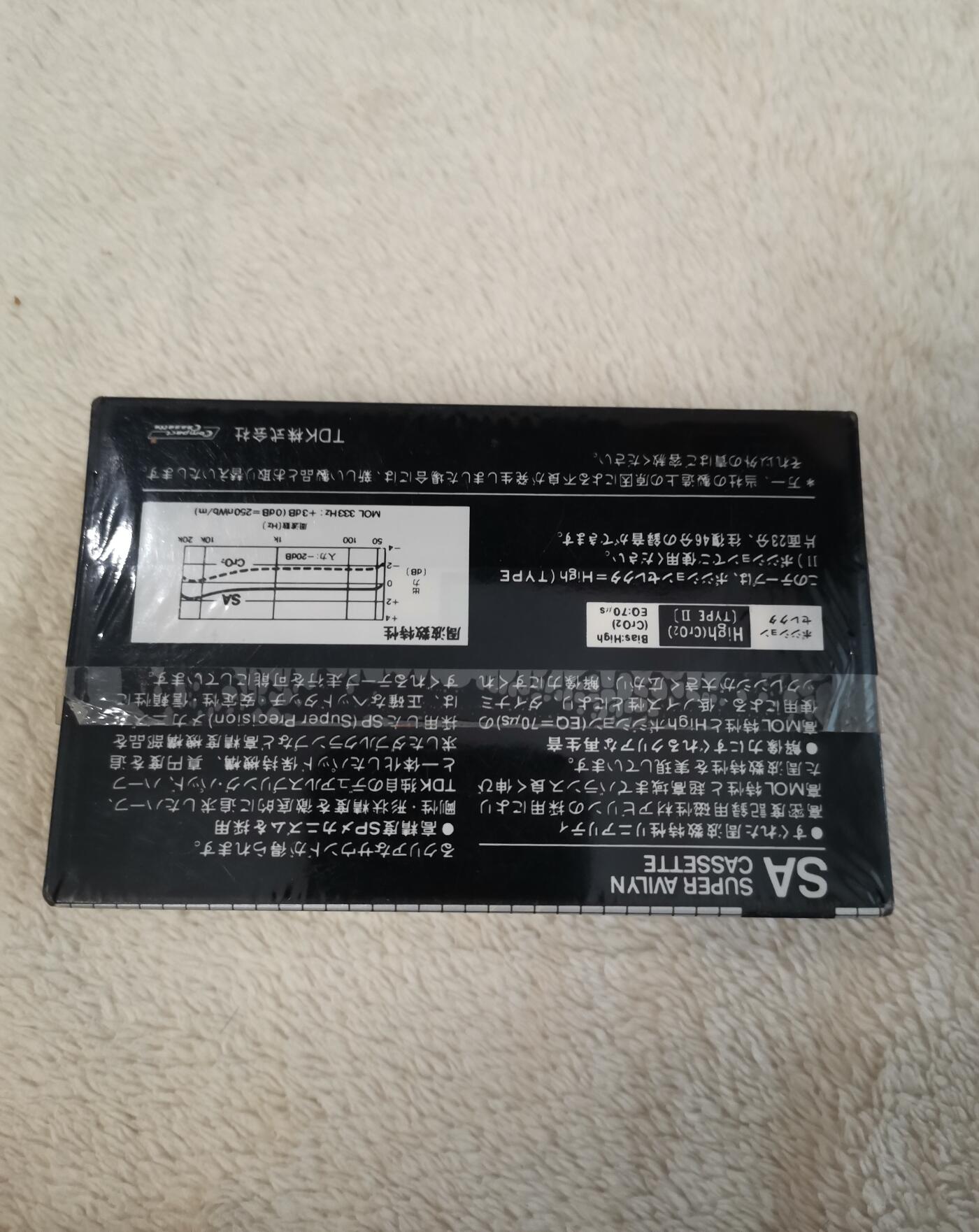 流金岁月•腊八八宝集锦集粹 TDK磁带两支（一对，未开封）