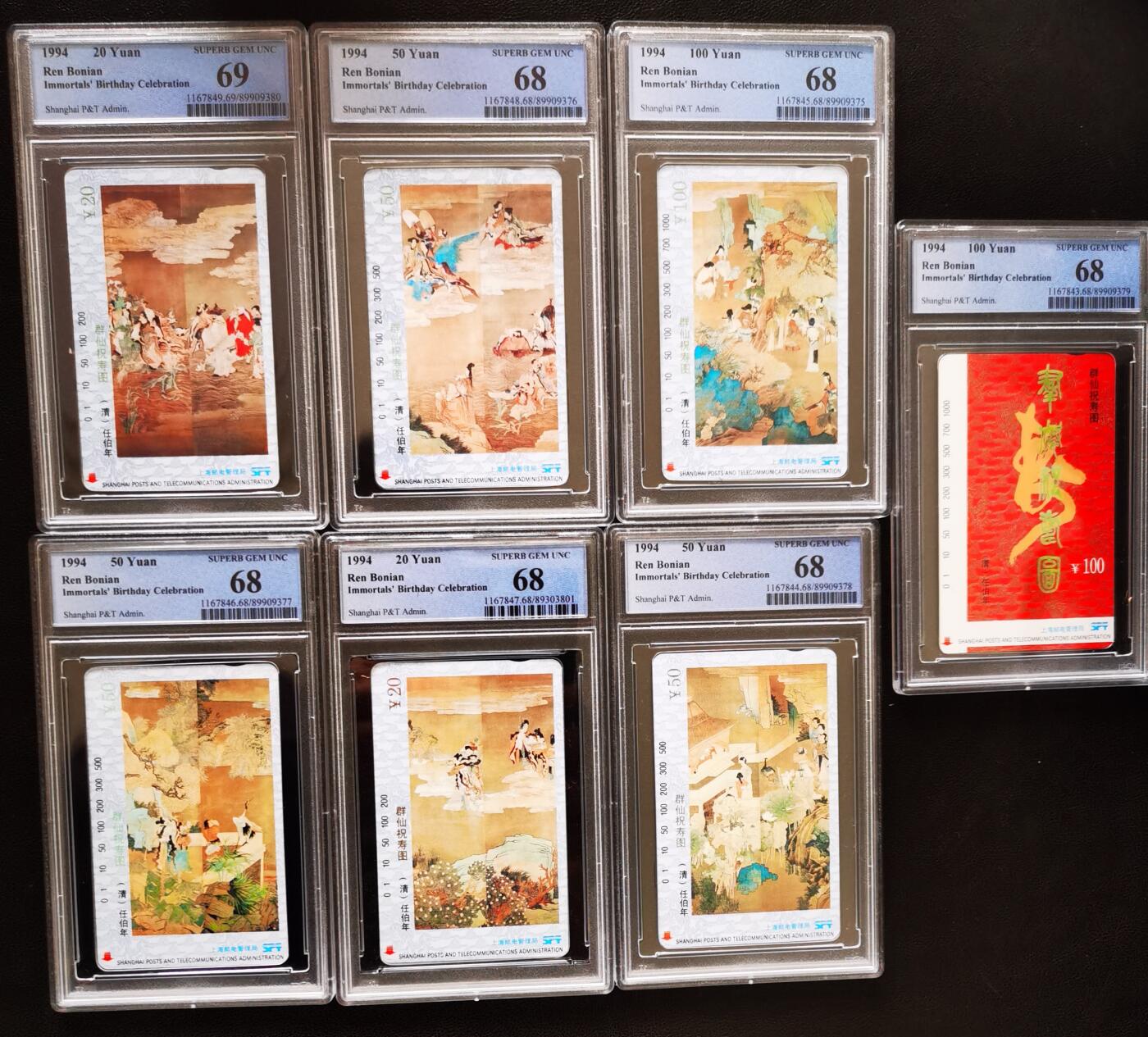 《鸿通俱乐部》拍卖第72期 2026年1月21日21：00延时节拍