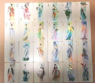 趣卡卡拍No.23期（无佣金免手续费，分享成交有奖） - 【彩闪】燎原卡牌 二十四节气拟人 1套24张