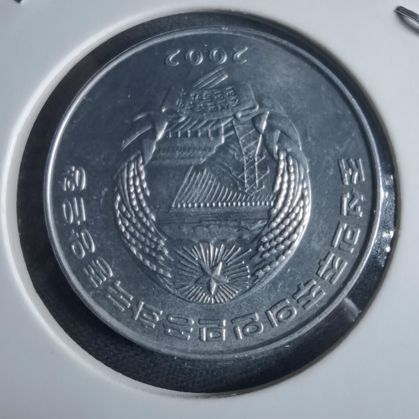 沼泽如烟--第970场 朝鲜2002年半圆