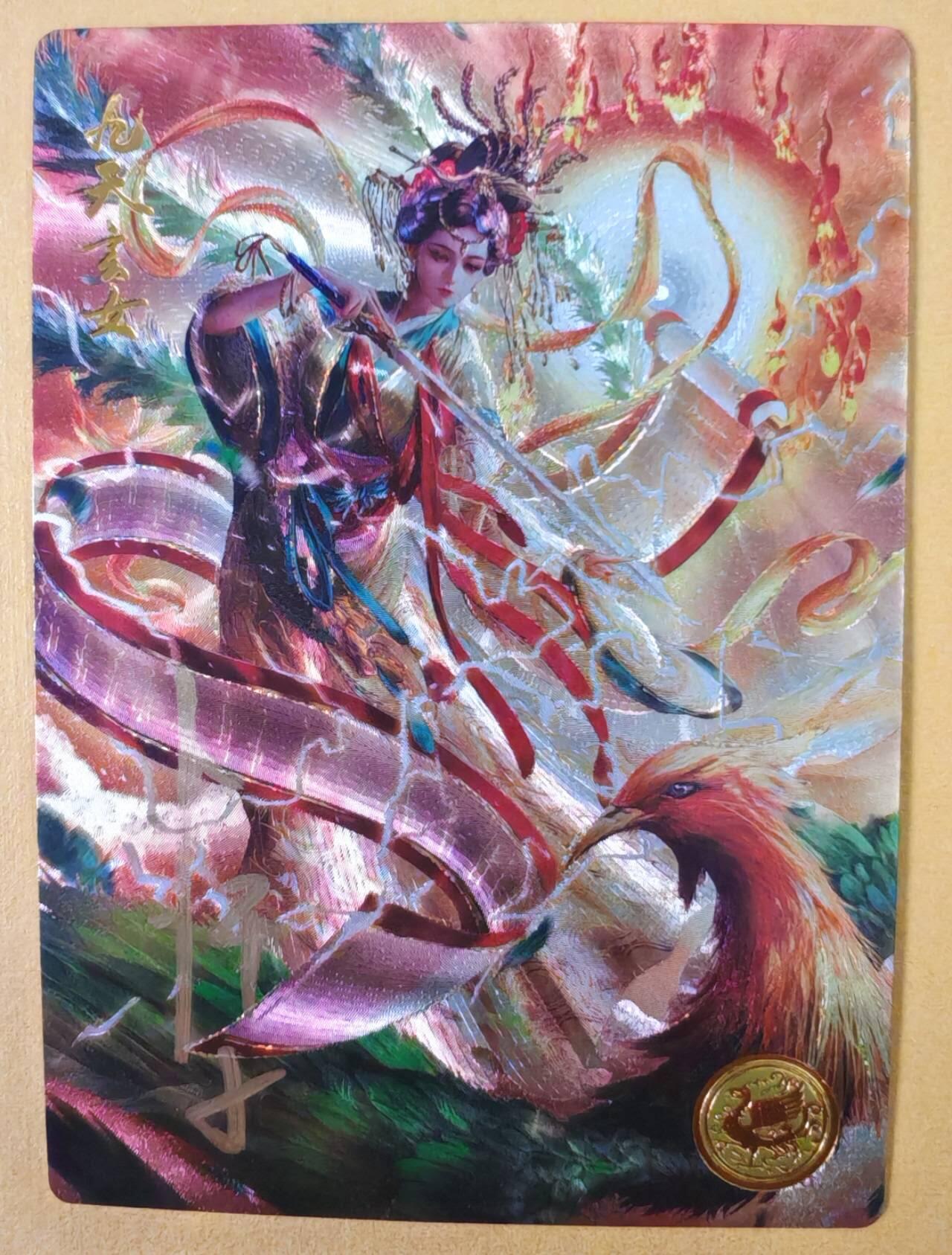 趣卡卡拍No.23期（无佣金免手续费，分享成交有奖） 【流沙粗闪，编号亲签卡】大卡道-道义水浒 杆子-九天玄女联名限编亲签卡（0098）