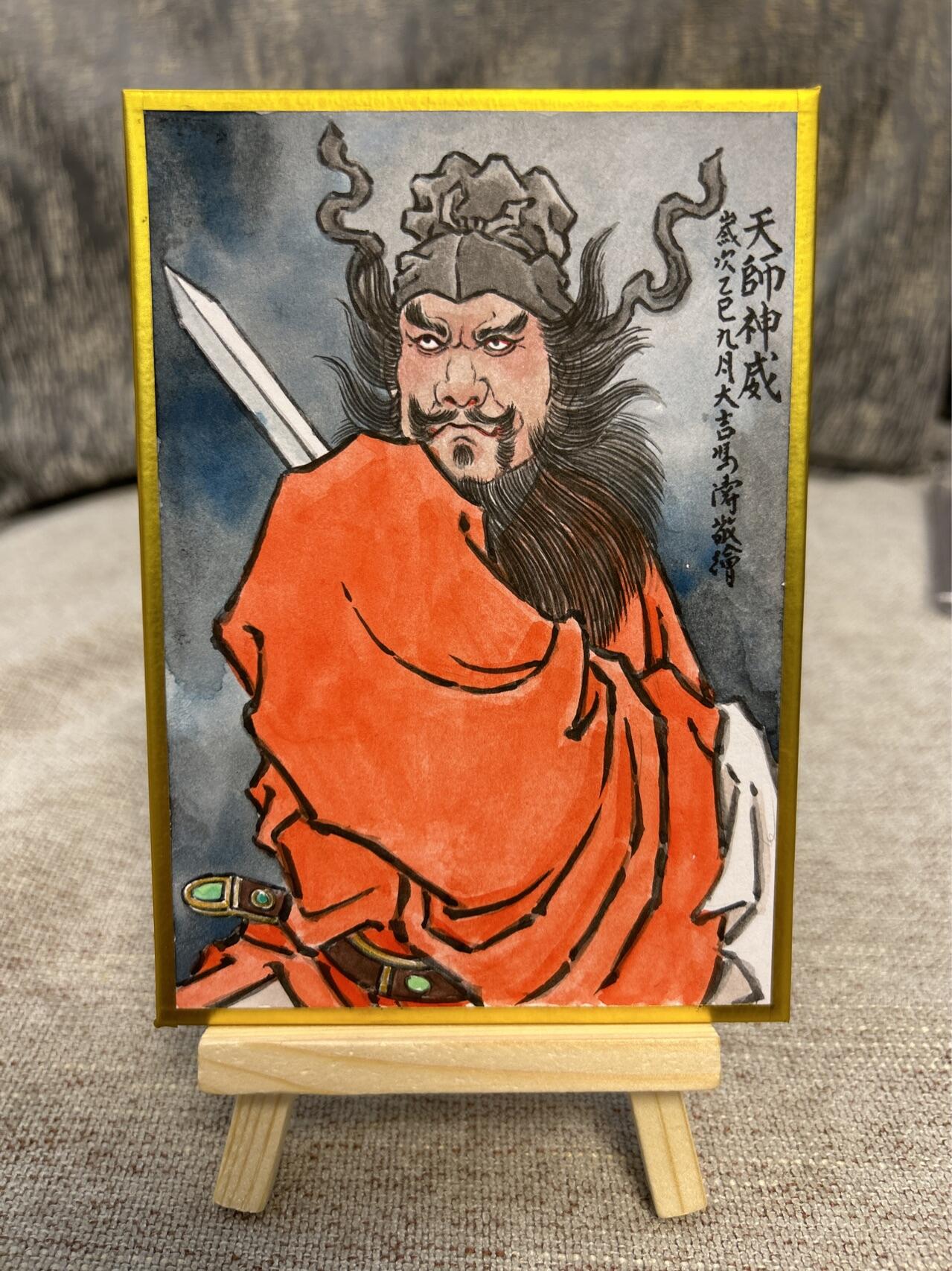 喜灰玩卡拍卖第四期，接代拍，免佣金帮卡友们拍卖，欢迎送拍，释放现金流，让自己有资金可以购买更多喜欢的卡牌，让别的卡友能淘到更多心仪的卡牌 冯涛老师手绘钟馗