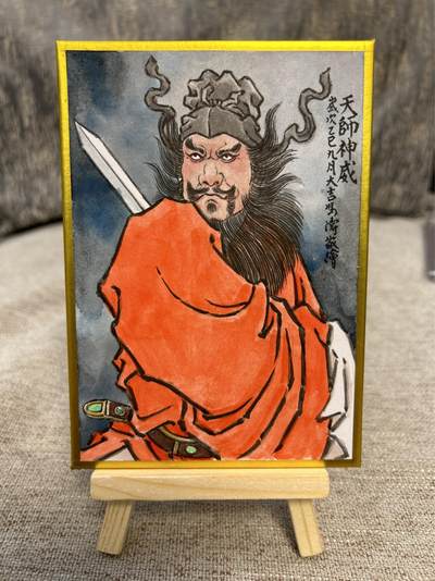 喜灰玩卡拍卖第四期，接代拍，免佣金帮卡友们拍卖，欢迎送拍，释放现金流，让自己有资金可以购买更多喜欢的卡牌，让别的卡友能淘到更多心仪的卡牌 - 冯涛老师手绘钟馗