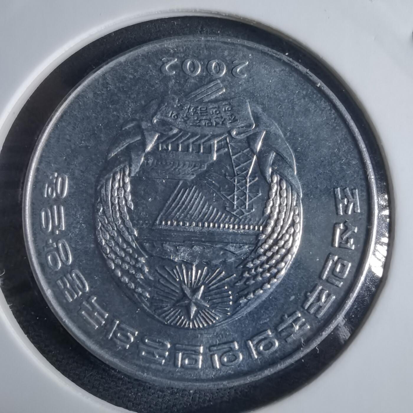 沼泽如烟--第970场 朝鲜2002年半圆