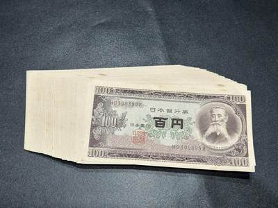 《外钞收藏家》第六百零四期（精品场）（本平台长期征集拍品、欢迎藏友们联系合作） - 日本日本银行券 100日元 大部份接近全新 前后部分有软折 品相如图 短连 一共86张