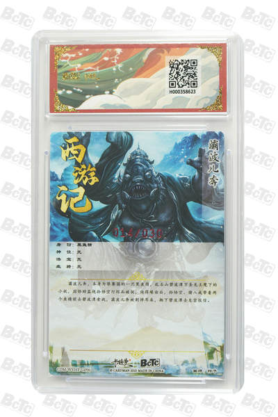 丫丫卡拍-场主生日🎂全场包邮（3月1日22：00截拍） 【亲签限编】卡德曼西游《杆子》灞波儿奔 亲签限编粗闪 PRISTINE