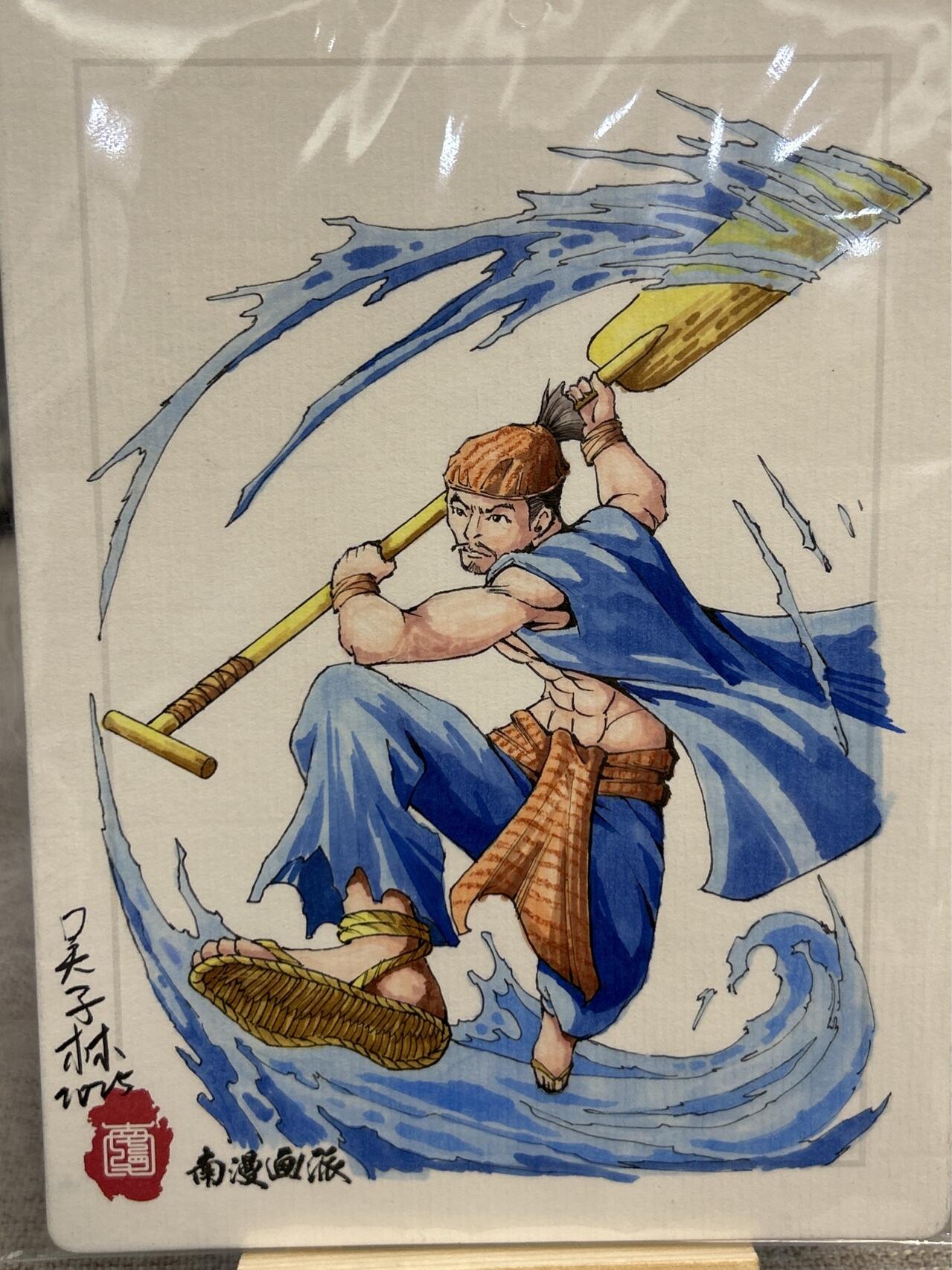 喜灰玩卡拍卖第四期，接代拍，免佣金帮卡友们拍卖，欢迎送拍，释放现金流，让自己有资金可以购买更多喜欢的卡牌，让别的卡友能淘到更多心仪的卡牌 南漫画派吴子林手绘原稿