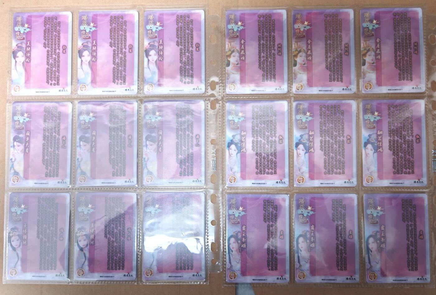 趣卡卡拍No.23期（无佣金免手续费，分享成交有奖） 【金彩】燎原卡牌  燎原魅系列 1套58张