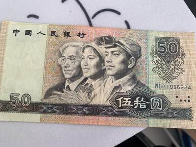 90年四版币 - 90年四版币