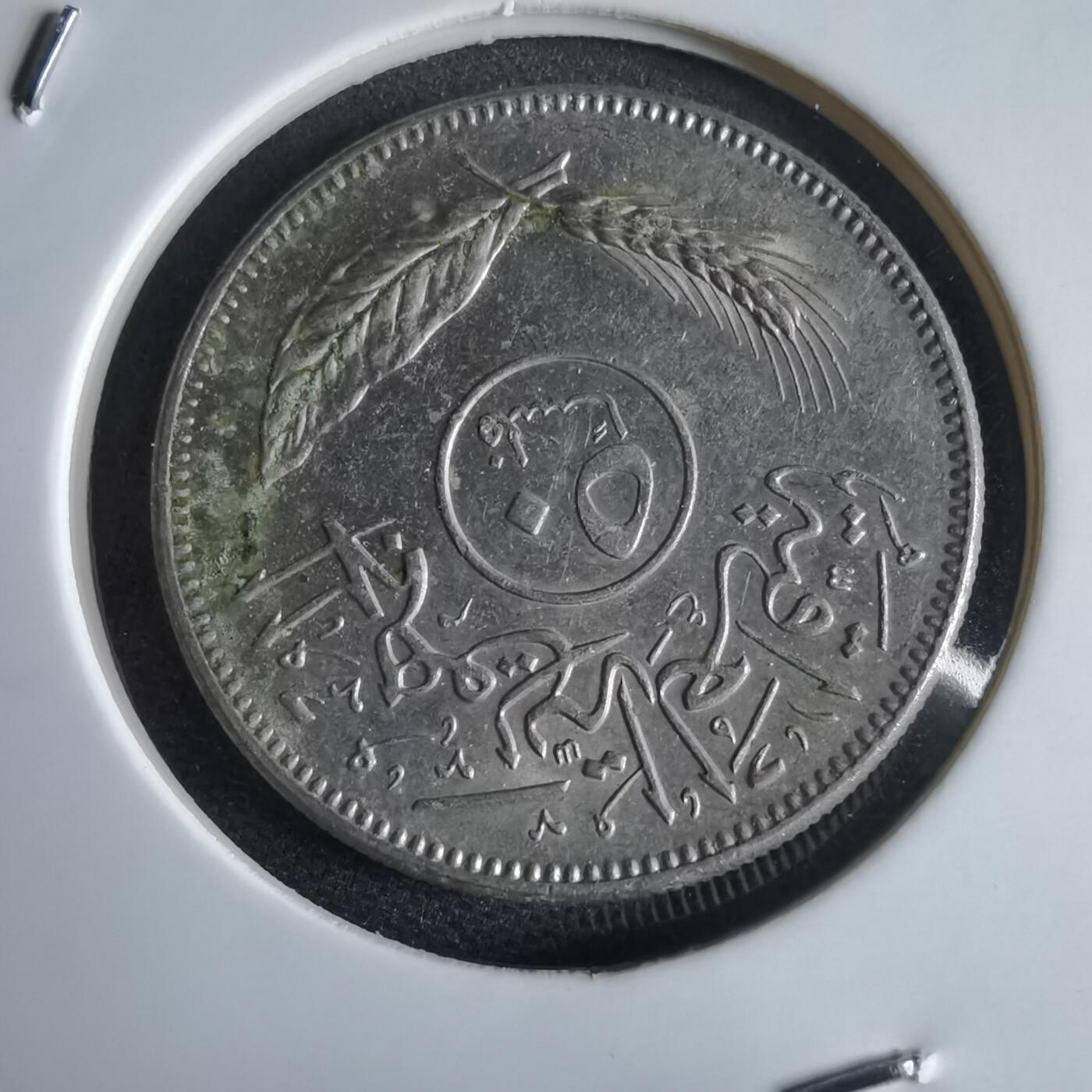 沼泽如烟--第969场 伊拉克