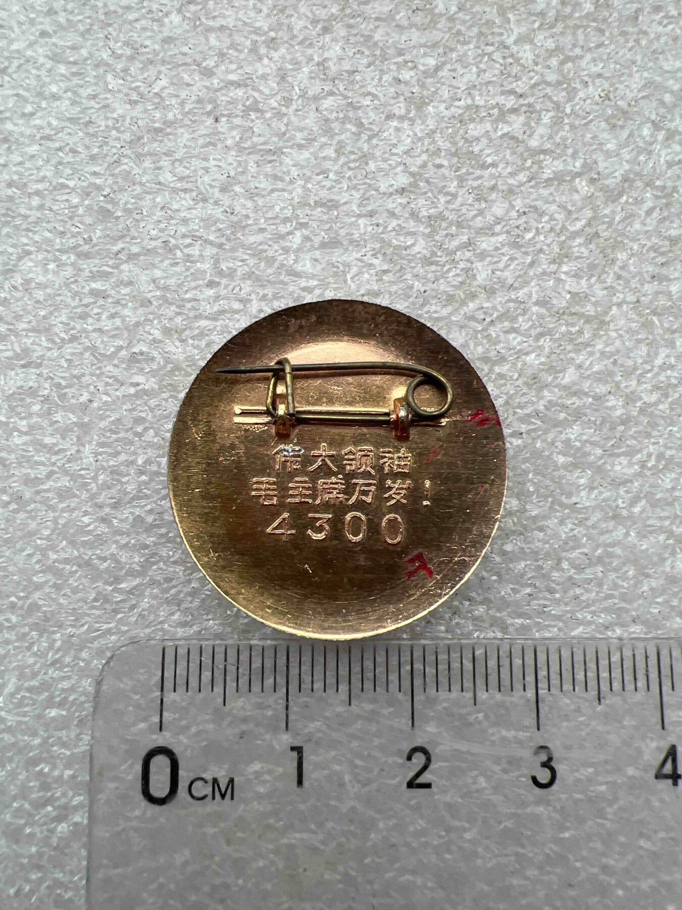 真品毛主席像章、 真品毛主席像章