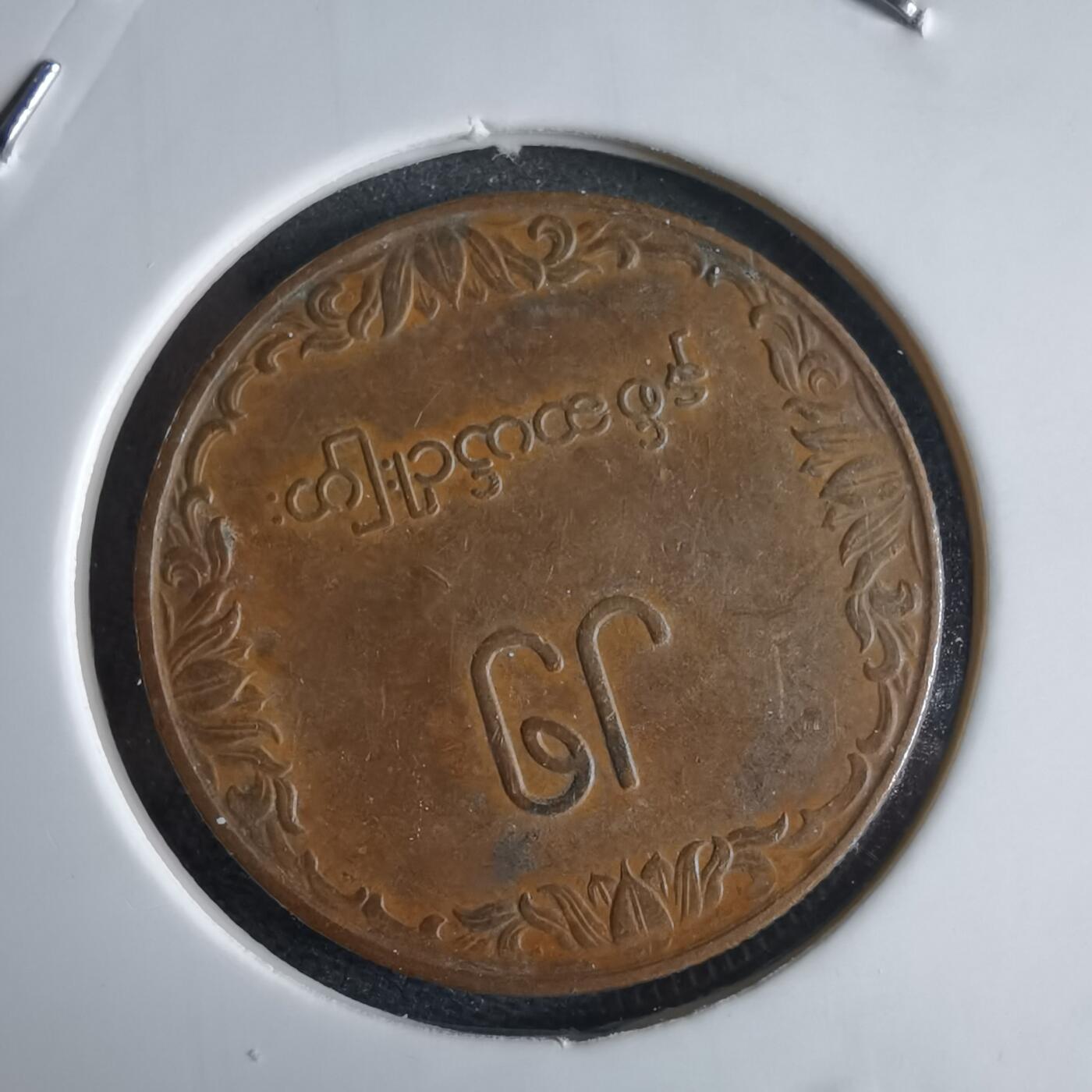 沼泽如烟--第969场 缅甸