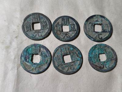 星盘开元福利专场，不直播纯纯放福利（没佣金） - 第一组，六枚有一个乾元，有一些小毛病