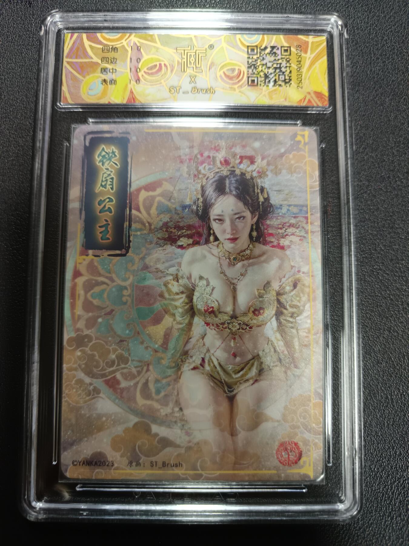 天玑星卡拍第164期《1.22周四截拍》持续收拍收评中 满赠卡需备注 焱卡文化 妖姬传 铁扇公主 折光 CCG10星