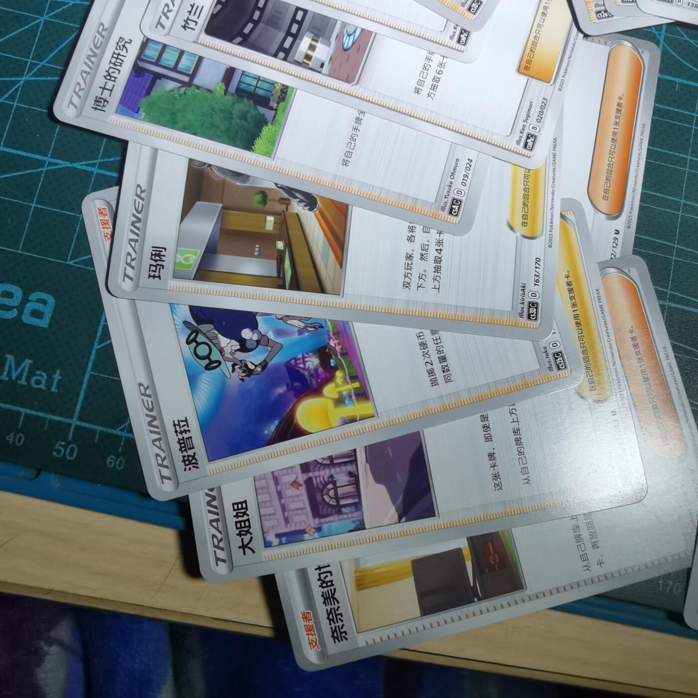 沼泽如烟--第970场 卡片一组