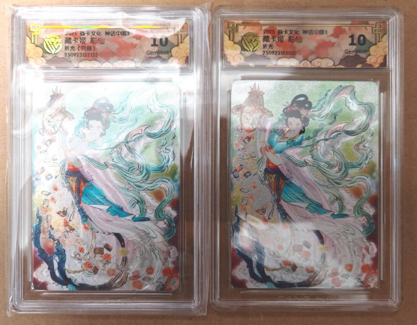 趣卡卡拍No.23期（无佣金免手续费，分享成交有奖） 【评级卡】焱卡文化 神话中国3 彫仙 藏卡姬+藏卡姬异画 折光评级卡 1套2张