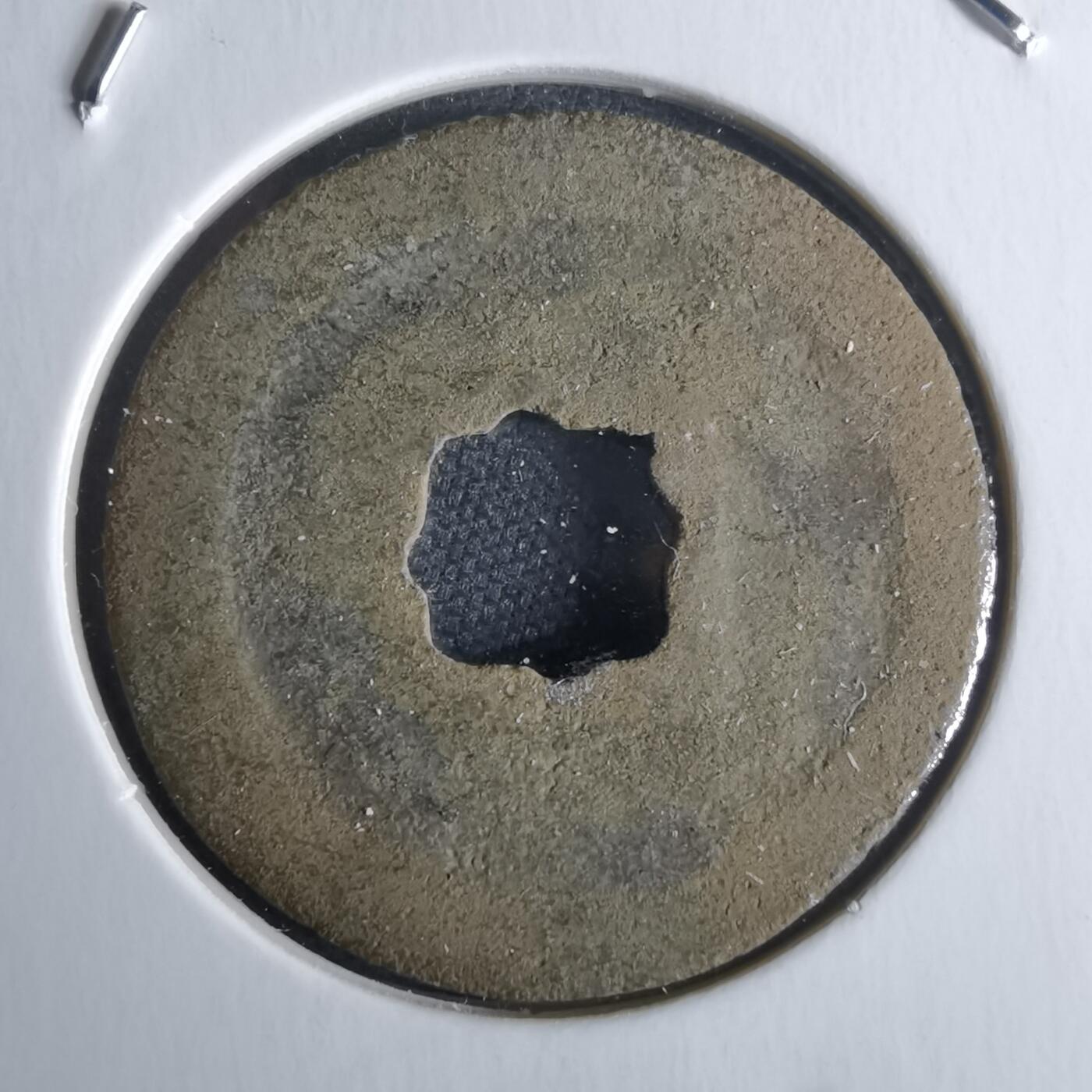 沼泽如烟--第971场 圣宋元宝