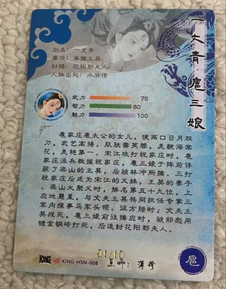 春节前倒数第三场！！龙虎卡牌-七三场（满200元包邮，无佣金，每周六结拍，欢迎送拍） 【亲签 首编01】奇点 薄荷 青霓定军扈三娘 (首编亲签 异色极其稀有)