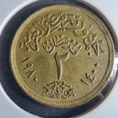 沼泽如烟--第970场 - 埃及1980年2皮阿斯特