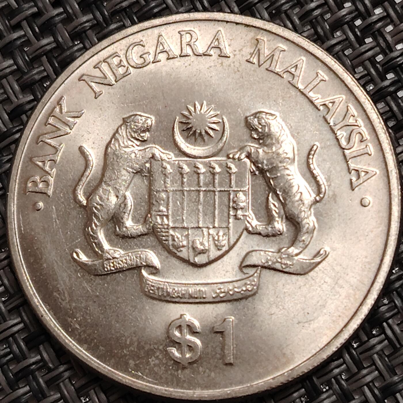 布加迪🐬～世界钱币(上海)🌾第 271 期 /  各国套币和散币 马来西亚🇲🇾 1990年 马来西亚 第五个五年计划 1林吉特 纪念币