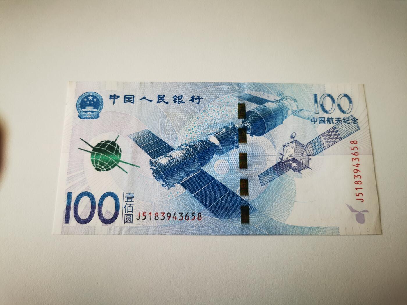 零零发流通品外国纸币拍卖 无佣金 航天钞