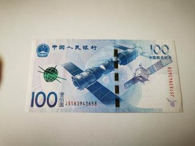 零零发流通品外国纸币拍卖 无佣金 - 航天钞