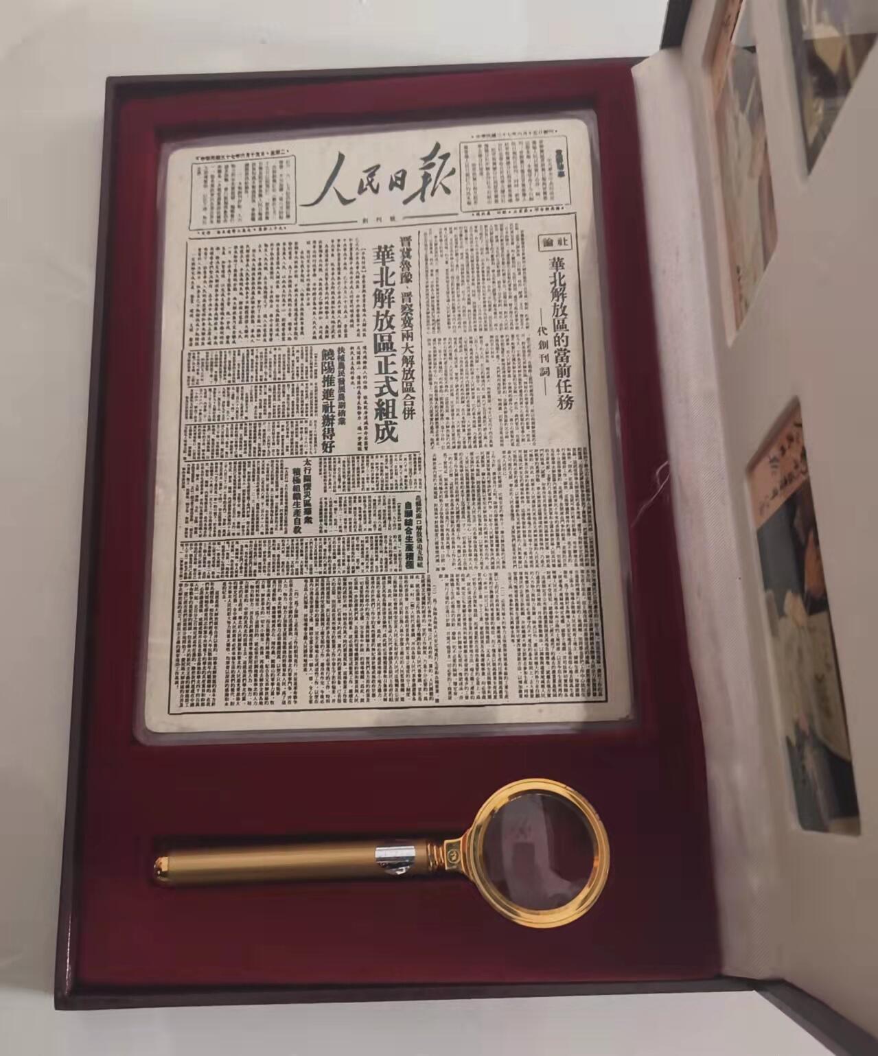 流金岁月•腊八八宝集锦集粹 九十年代“人民日报创刊号”珍藏版