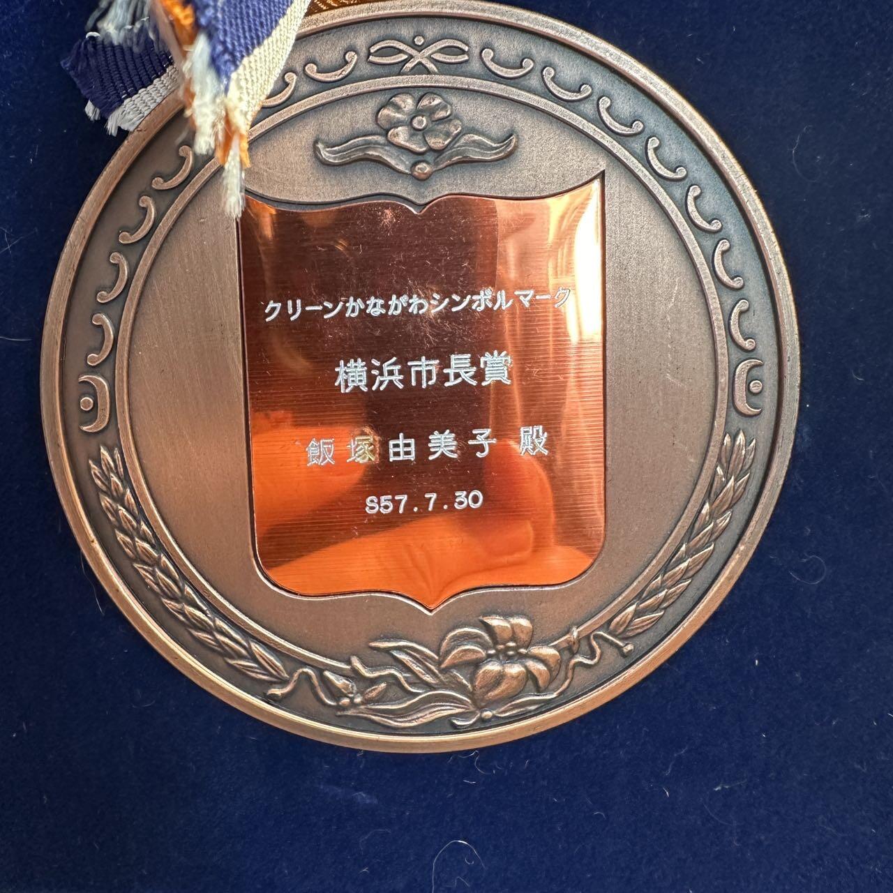 蒂克钱币-第55场 日本章 企业章拍卖 日本 横滨市长赏 单凤 铜奖牌74.4mm 274g