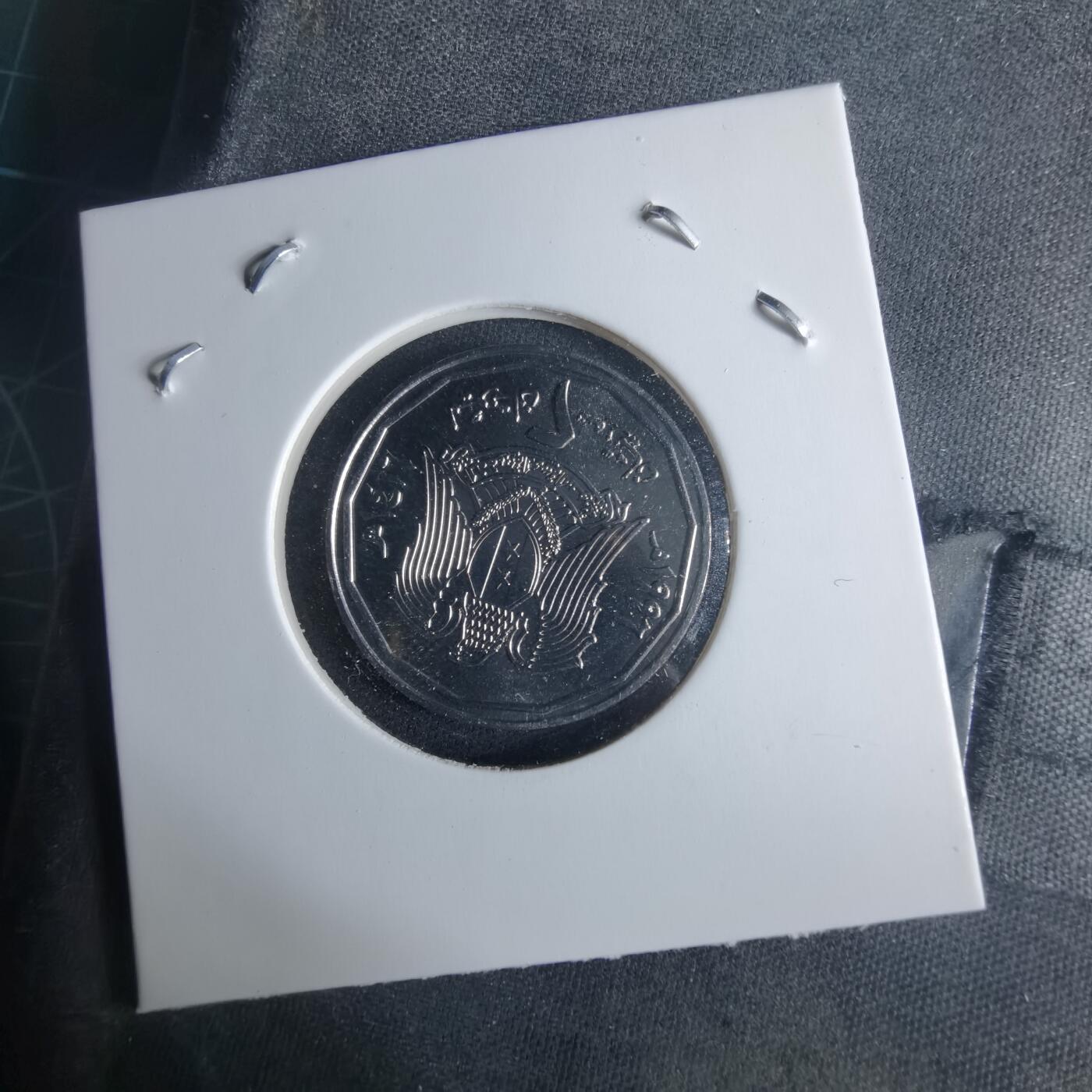 沼泽如烟--第970场 叙利亚1996年2磅