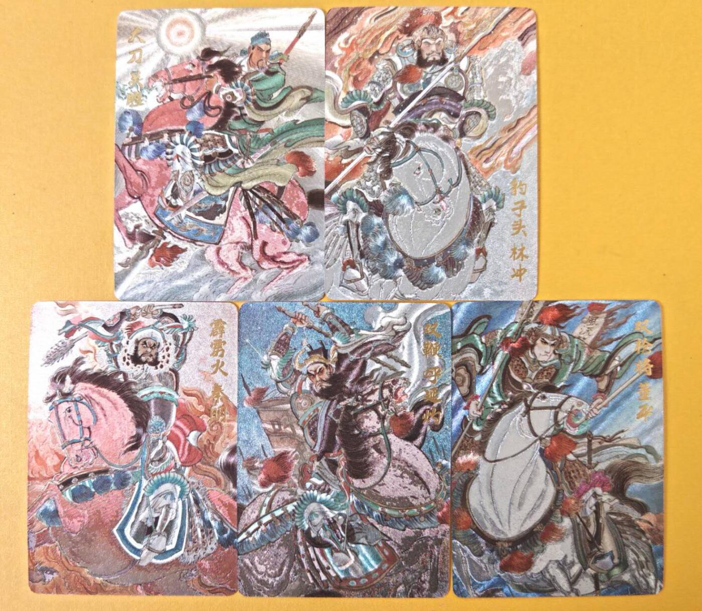 趣卡卡拍No.23期（无佣金免手续费，分享成交有奖） 【粗闪】超吉梦 王涌喆 梁山五虎将 粗闪1套5张