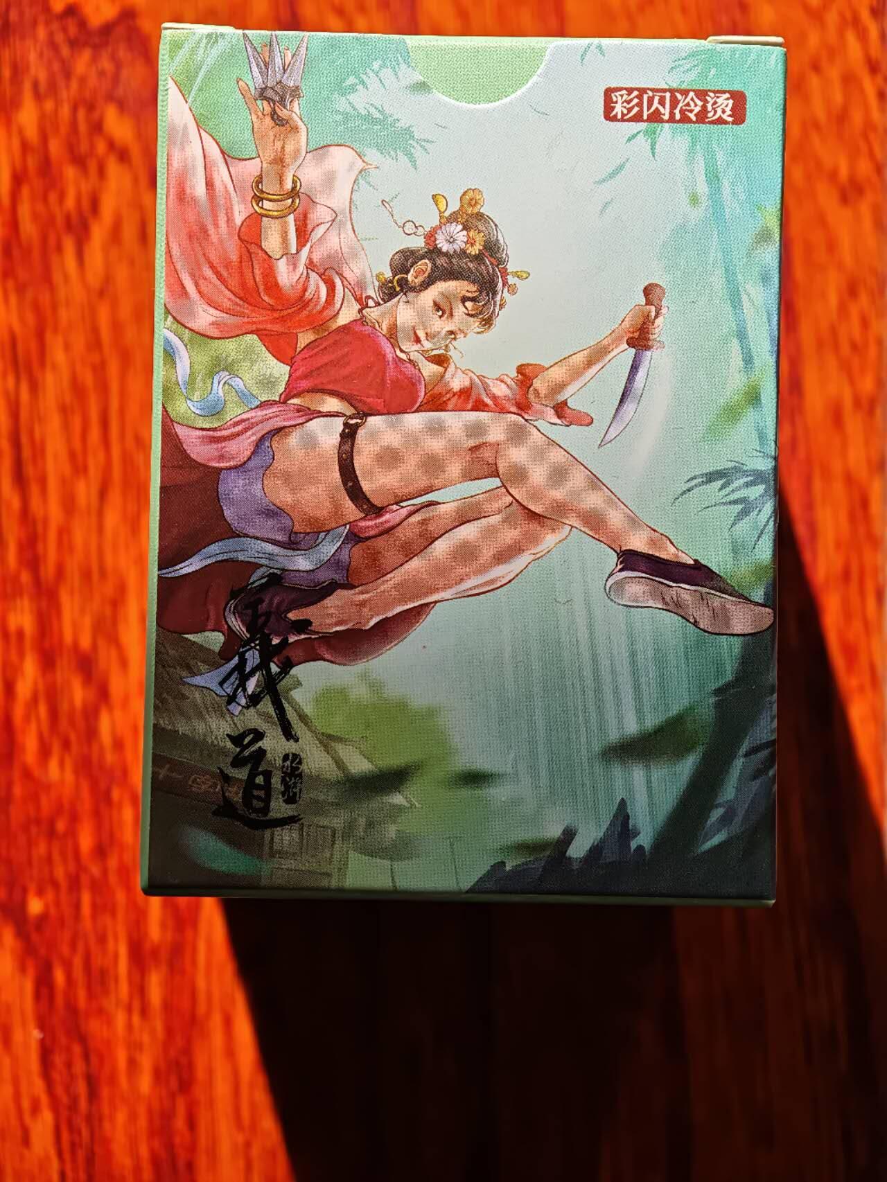 趣卡卡拍No.23期（无佣金免手续费，分享成交有奖） 【冷烫彩闪套卡】大卡道-道义水浒 一弹齐 冷烫彩闪套卡（套卡全新未拆）