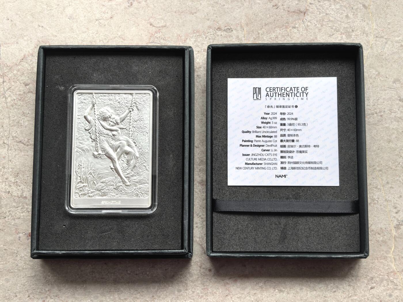博洋堂世界钱币拍卖第158期（全场包邮） （稀少）2024年中国NAMI出品普制银章 名画-春光 3盎司999银 发行量：88 盒证全